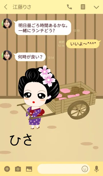 [LINE着せ替え] ひさ - 売り手の画像3