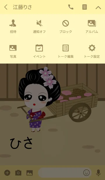 [LINE着せ替え] ひさ - 売り手の画像4