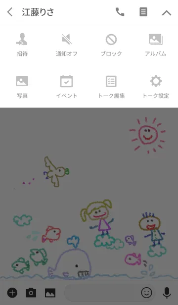 [LINE着せ替え] 大好きならくがき！2の画像4