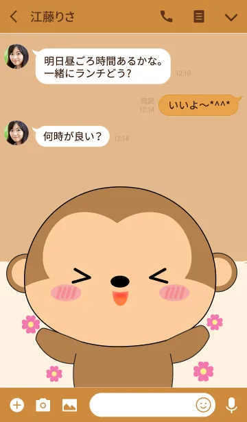 [LINE着せ替え] Big Head Monkey Theme (jp)の画像3