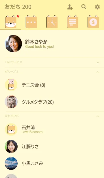 [LINE着せ替え] Simple Box Shiba Inu Theme (jp)の画像2