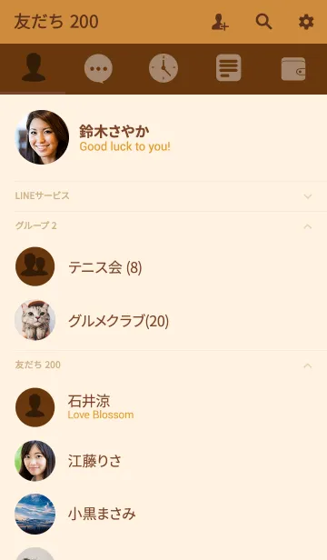 [LINE着せ替え] caramel brown theme v.3 (jp)の画像2