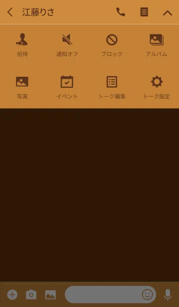 [LINE着せ替え] caramel brown theme v.3 (jp)の画像4