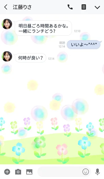 [LINE着せ替え] シャボン玉と小さな花の画像3