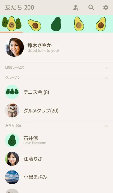 [LINE着せ替え] アボカド・スマイルの画像2
