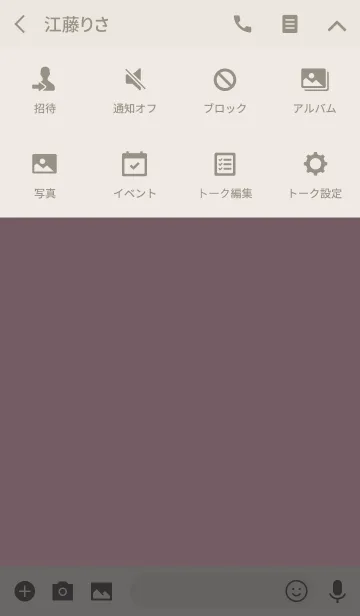 [LINE着せ替え] シンプル（beige pink))V.218の画像4