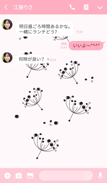 [LINE着せ替え] Cute dandelionの画像3