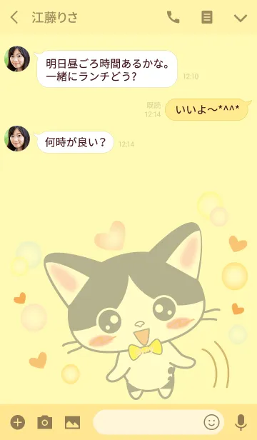 [LINE着せ替え] 白黒はちわれ猫 Berryちゃん 黄色ver.の画像3
