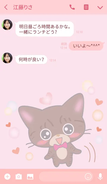 [LINE着せ替え] キジトラ猫 Momoちゃん（改）の画像3