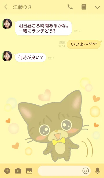 [LINE着せ替え] キジトラ猫 Momoちゃん 黄色バージョンの画像3