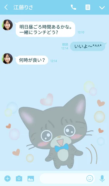 [LINE着せ替え] キジトラ猫 Momoちゃん 水色バージョンの画像3