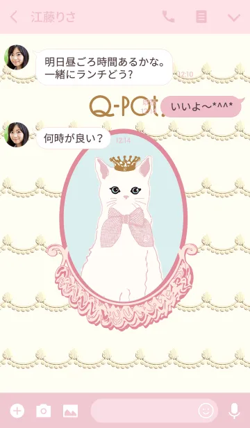 [LINE着せ替え] Q-pot. Princess Catの画像3