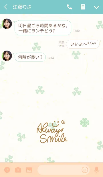 [LINE着せ替え] 幸運のクローバー-スマイル3-の画像3
