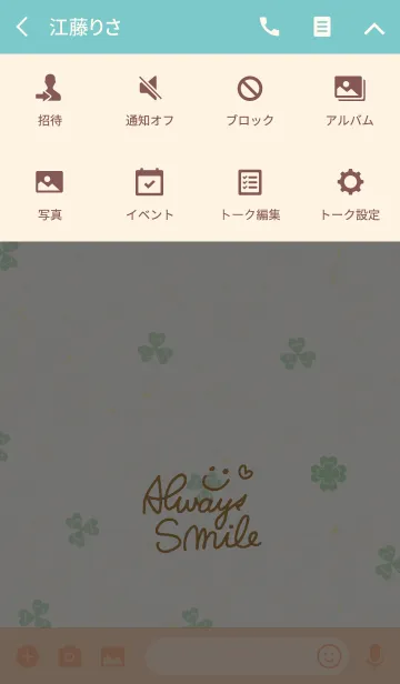 [LINE着せ替え] 幸運のクローバー-スマイル3-の画像4