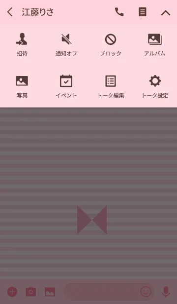 [LINE着せ替え] =Pink Ribbon=の画像4