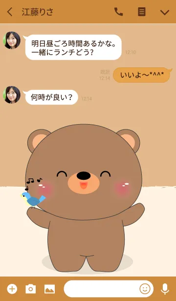 [LINE着せ替え] Happy Happy Bear Theme (jp)の画像3