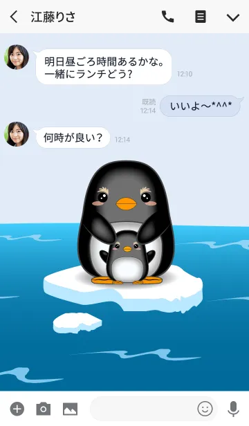 [LINE着せ替え] ベンベン氷の上の画像3