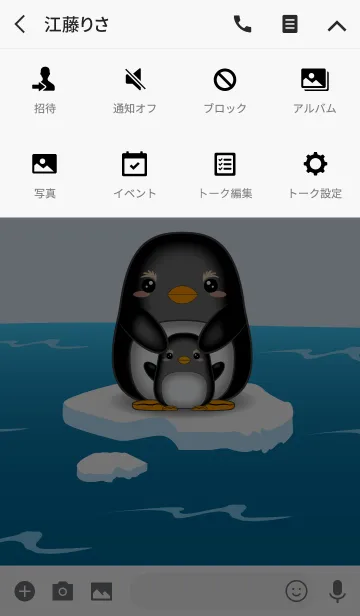 [LINE着せ替え] ベンベン氷の上の画像4