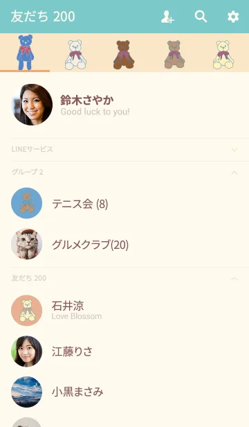 [LINE着せ替え] My Bear Chan (pink)の画像2