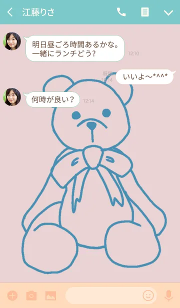 [LINE着せ替え] My Bear Chan (pink)の画像3