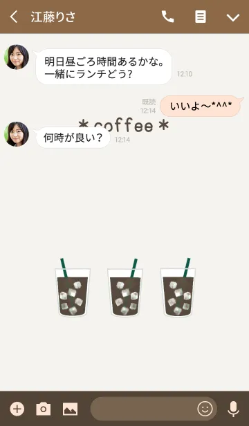[LINE着せ替え] コーヒーの画像3