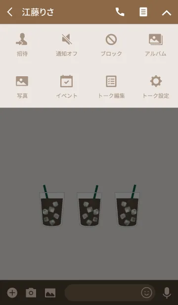 [LINE着せ替え] コーヒーの画像4