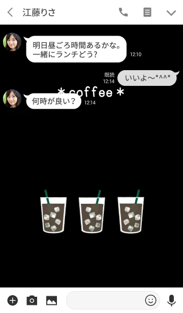 [LINE着せ替え] コーヒー BLACKの画像3