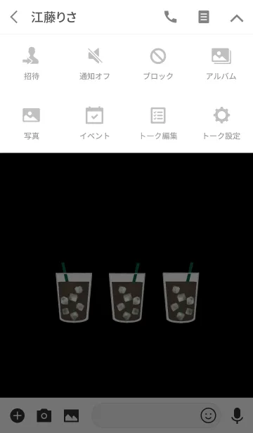 [LINE着せ替え] コーヒー BLACKの画像4