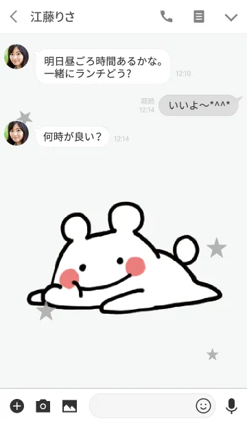 [LINE着せ替え] グレー / ゆるゆるクマの画像3