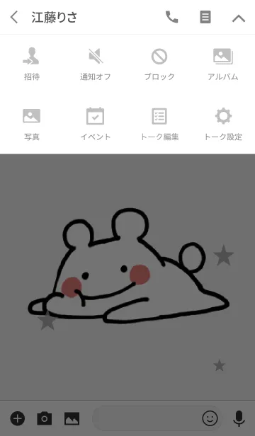 [LINE着せ替え] グレー / ゆるゆるクマの画像4