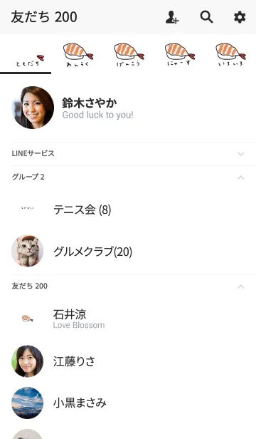 [LINE着せ替え] ただのエビ寿司です。の画像2
