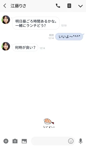 [LINE着せ替え] ただのエビ寿司です。の画像3