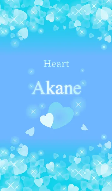 [LINE着せ替え] 【あかね】運気UP！幸せのハート青ブルーの画像1