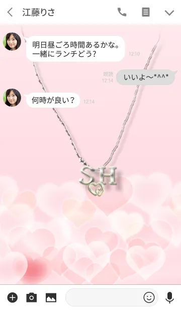 [LINE着せ替え] イニシャル S＆H （ハート）の画像3