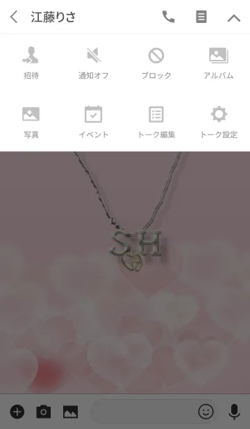 [LINE着せ替え] イニシャル S＆H （ハート）の画像4