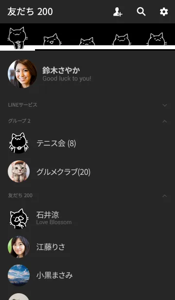 [LINE着せ替え] すずねこ ブラックの画像2