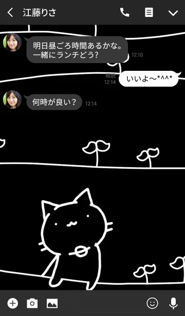 [LINE着せ替え] すずねこ ブラックの画像3