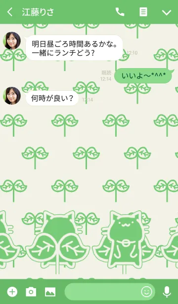 [LINE着せ替え] すずねこ グリーンの画像3