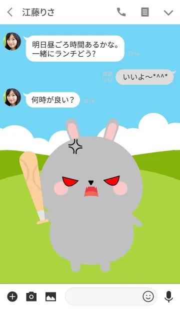 [LINE着せ替え] I Love Lovely Gray Rabbit Theme (jp)の画像3