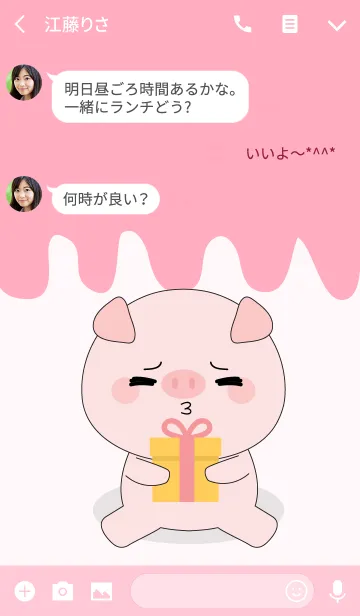 [LINE着せ替え] Love Love Cute Pig (JP)の画像3