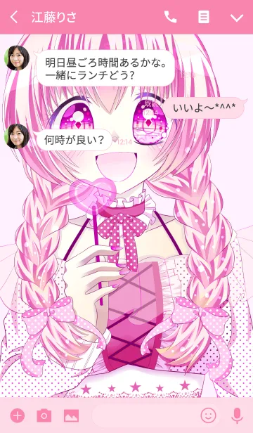 [LINE着せ替え] キラキラピンク☆ルナの画像3