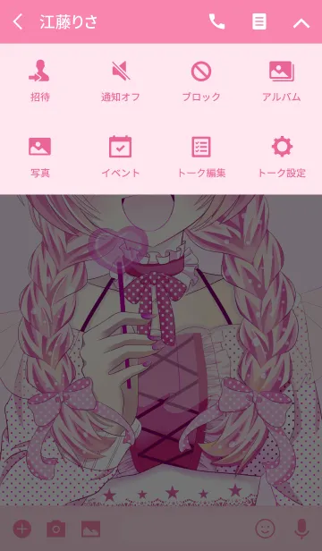 [LINE着せ替え] キラキラピンク☆ルナの画像4