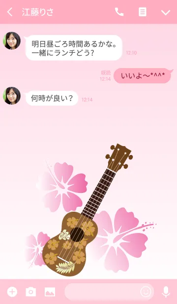 [LINE着せ替え] ukulele Theme 2.の画像3