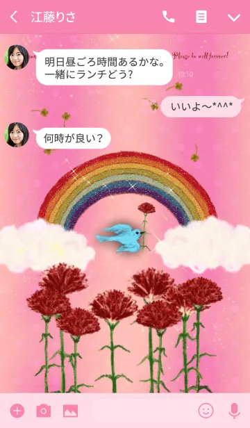 [LINE着せ替え] お母さんありがとう✴︎開運✴︎虹と青い鳥の画像3