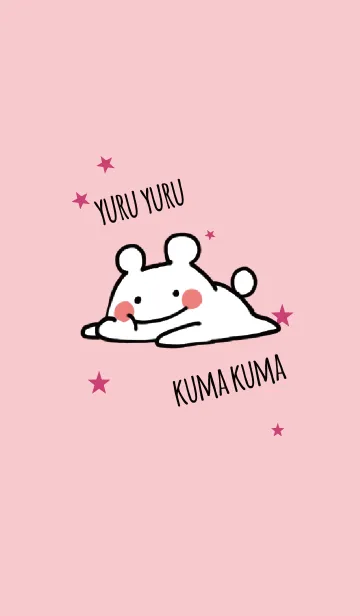 [LINE着せ替え] ピンク / ゆるゆるクマの画像1