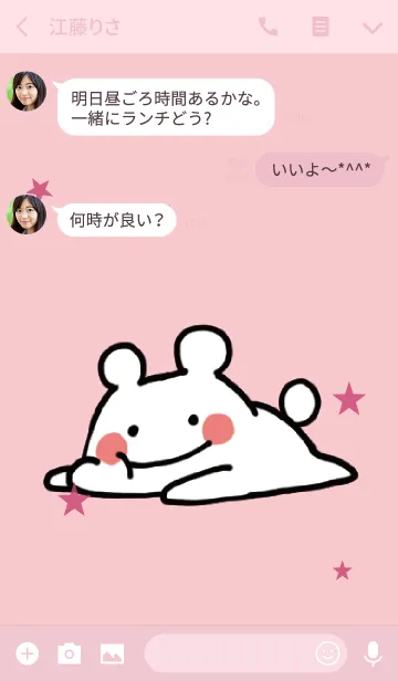[LINE着せ替え] ピンク / ゆるゆるクマの画像3