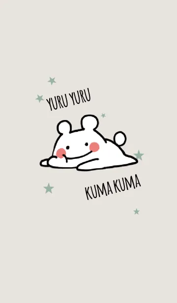 [LINE着せ替え] ベージュ＆カーキ / ゆるゆるクマの画像1