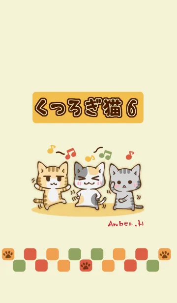 くつろぎ猫 6の着せ替えメイン画像