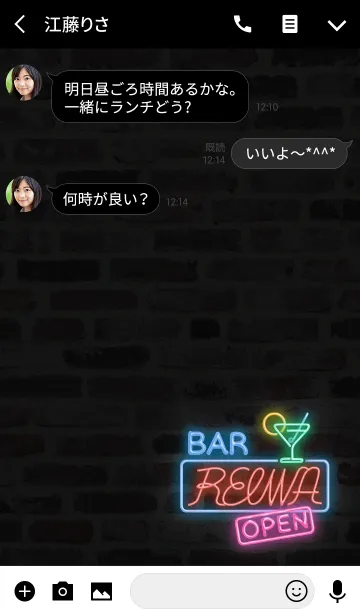 [LINE着せ替え] Bar REIWAの画像3