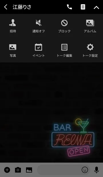 [LINE着せ替え] Bar REIWAの画像4